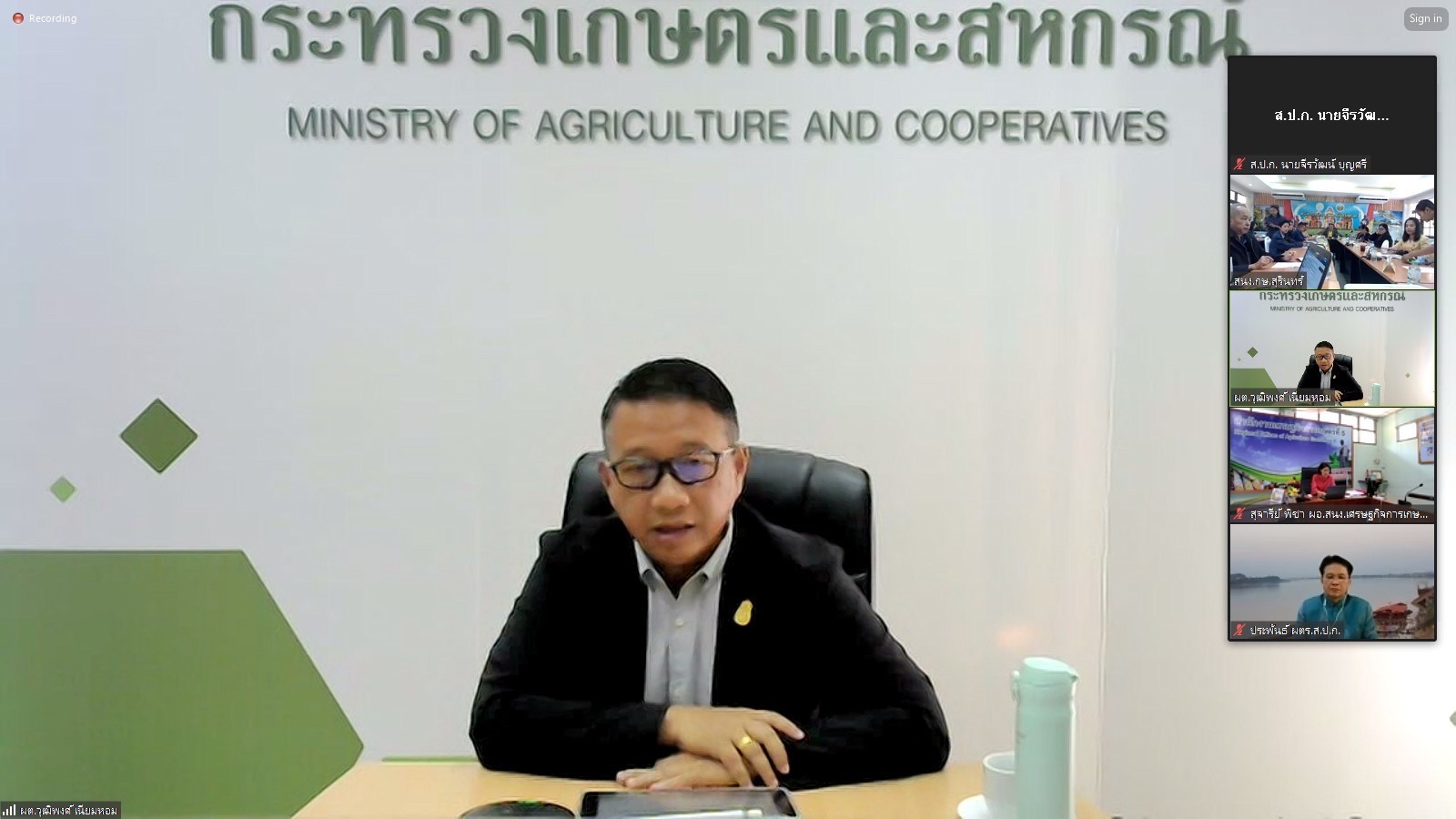 title - ผู้ตรวจราชการกรม ร่วมประชุมผู้ตรวจราชการกระทรวงเกษตรและสหกรณ์ เขต 13 จังหวัดสุรินทร์ ชัยภูมิ